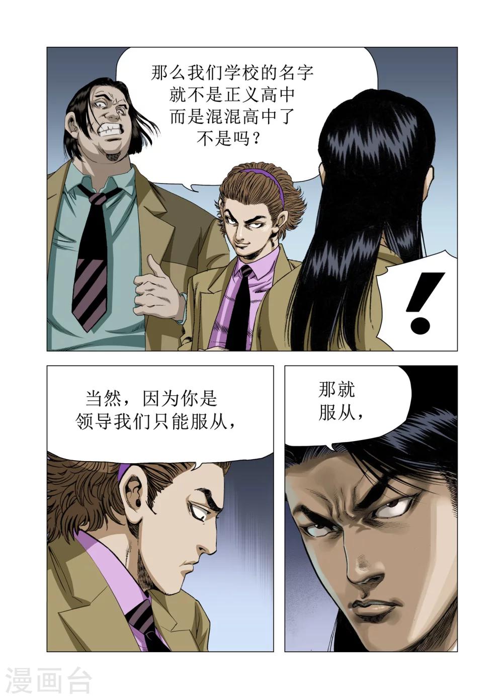 第78话21