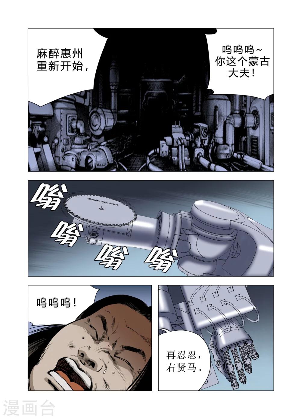 第74话34