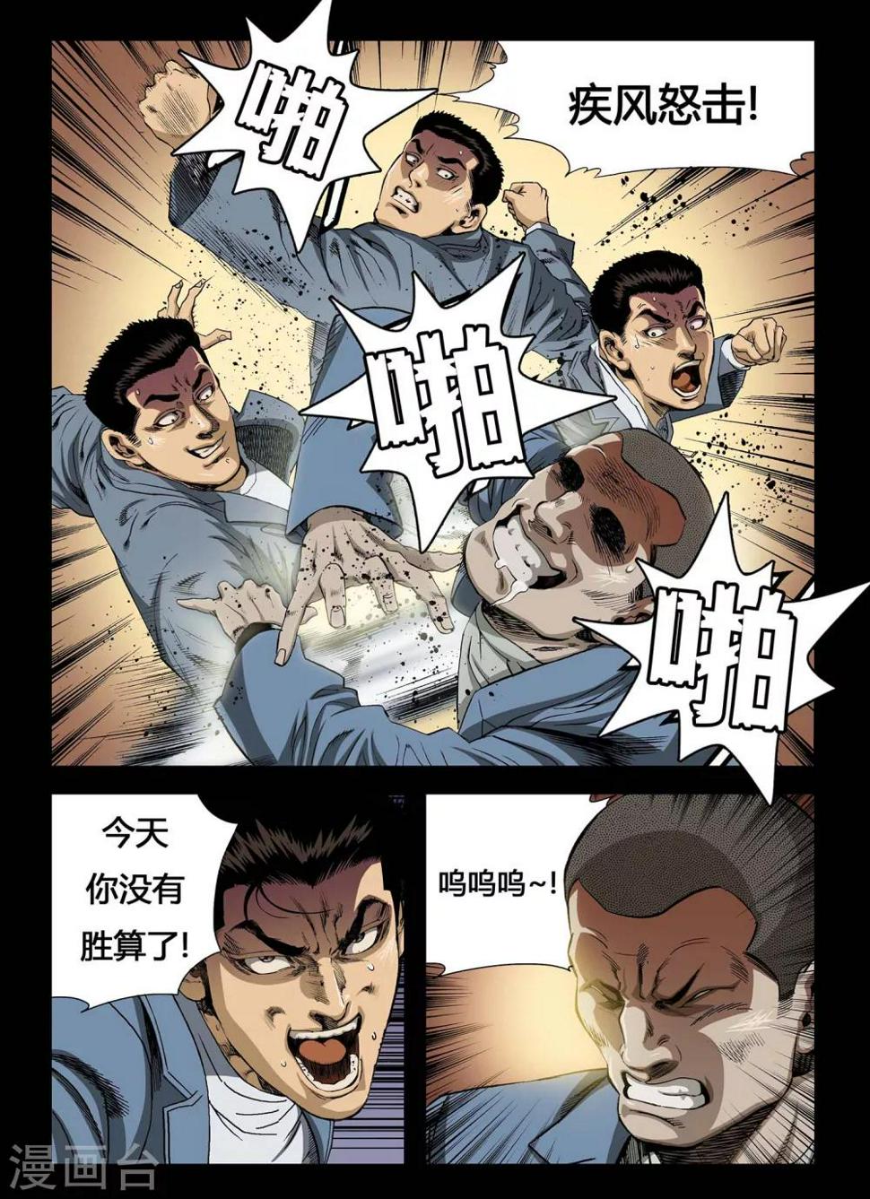 第3话3