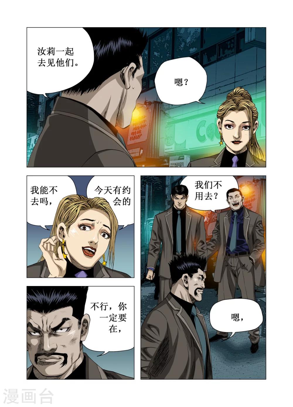 第67话3