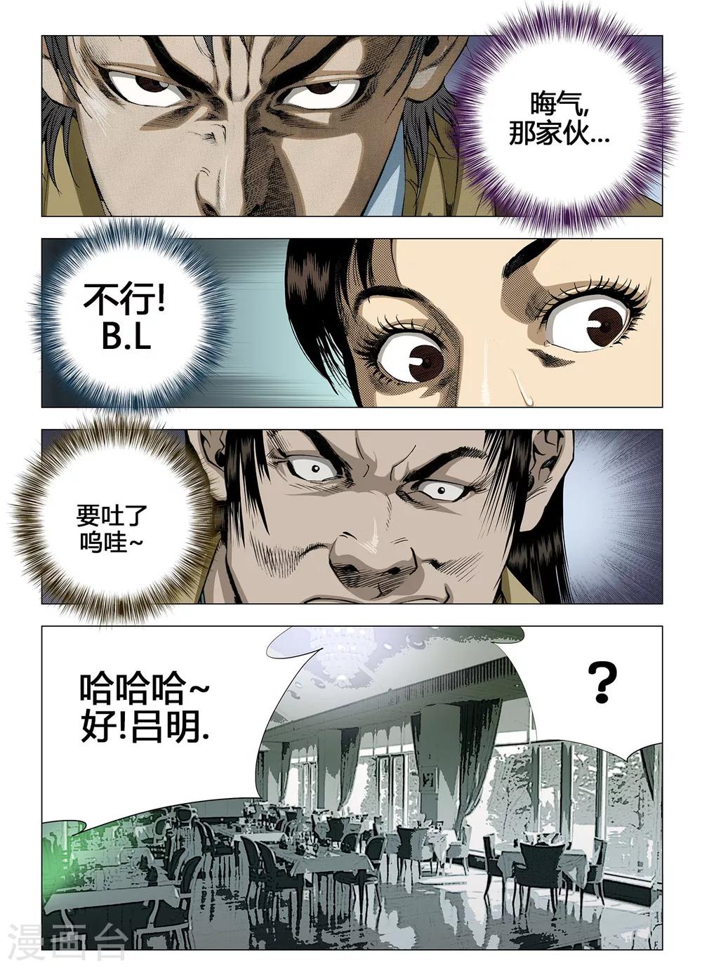 第28话7