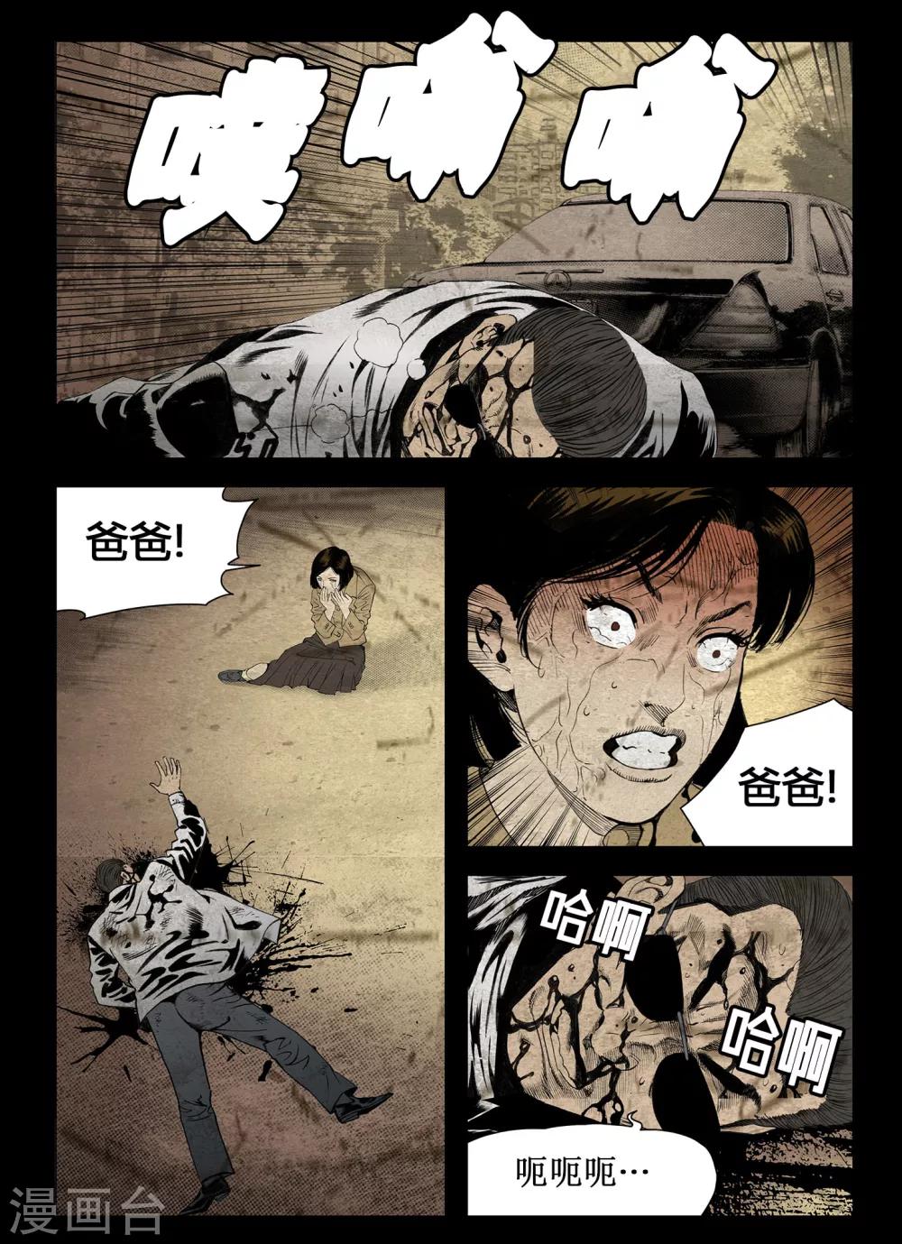第61话6
