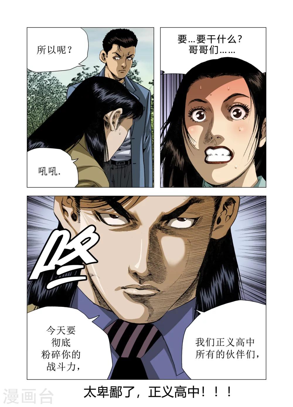 第78话46