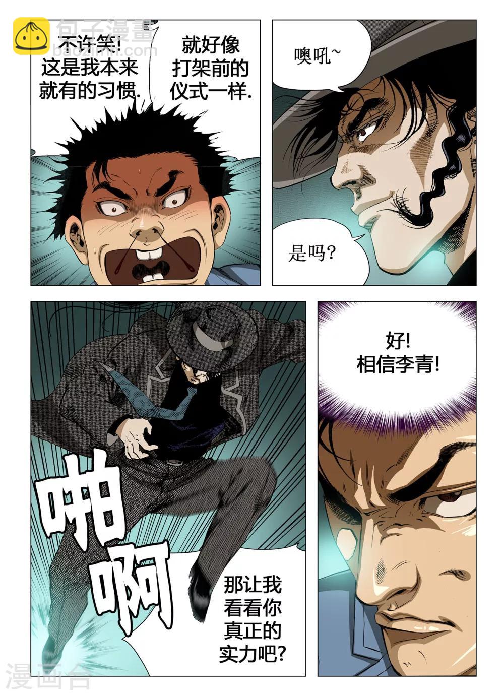 第35话3