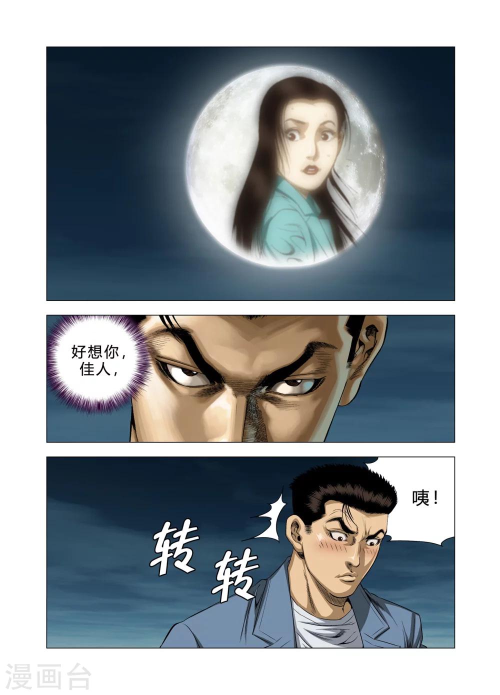 第80话22