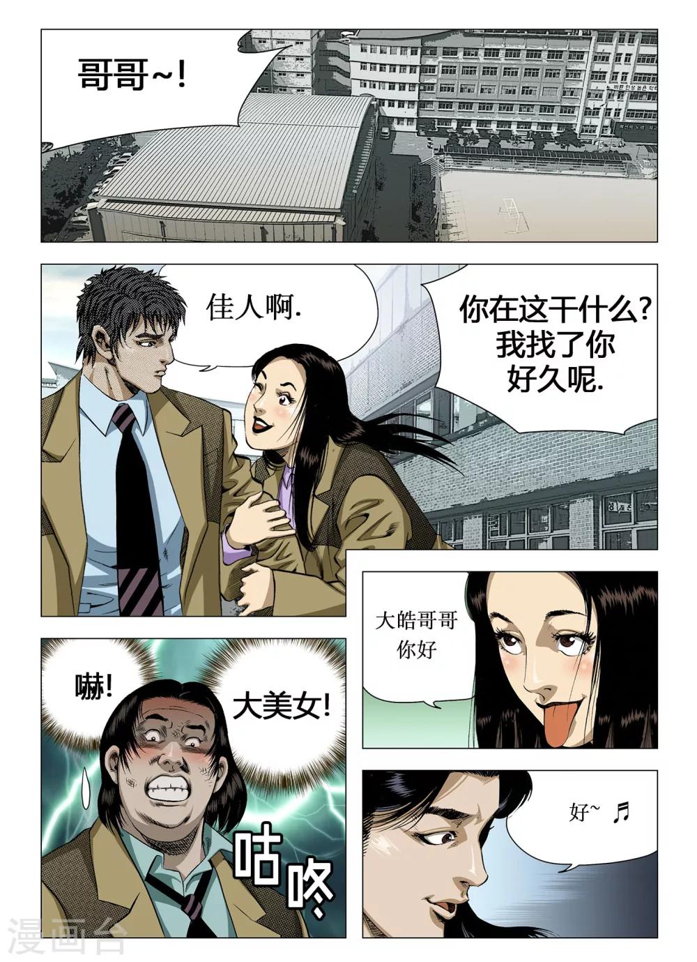 第26话9