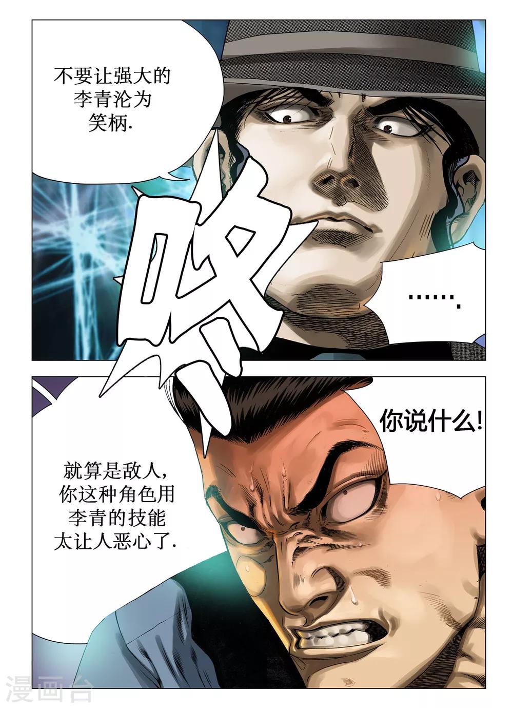 第37话7