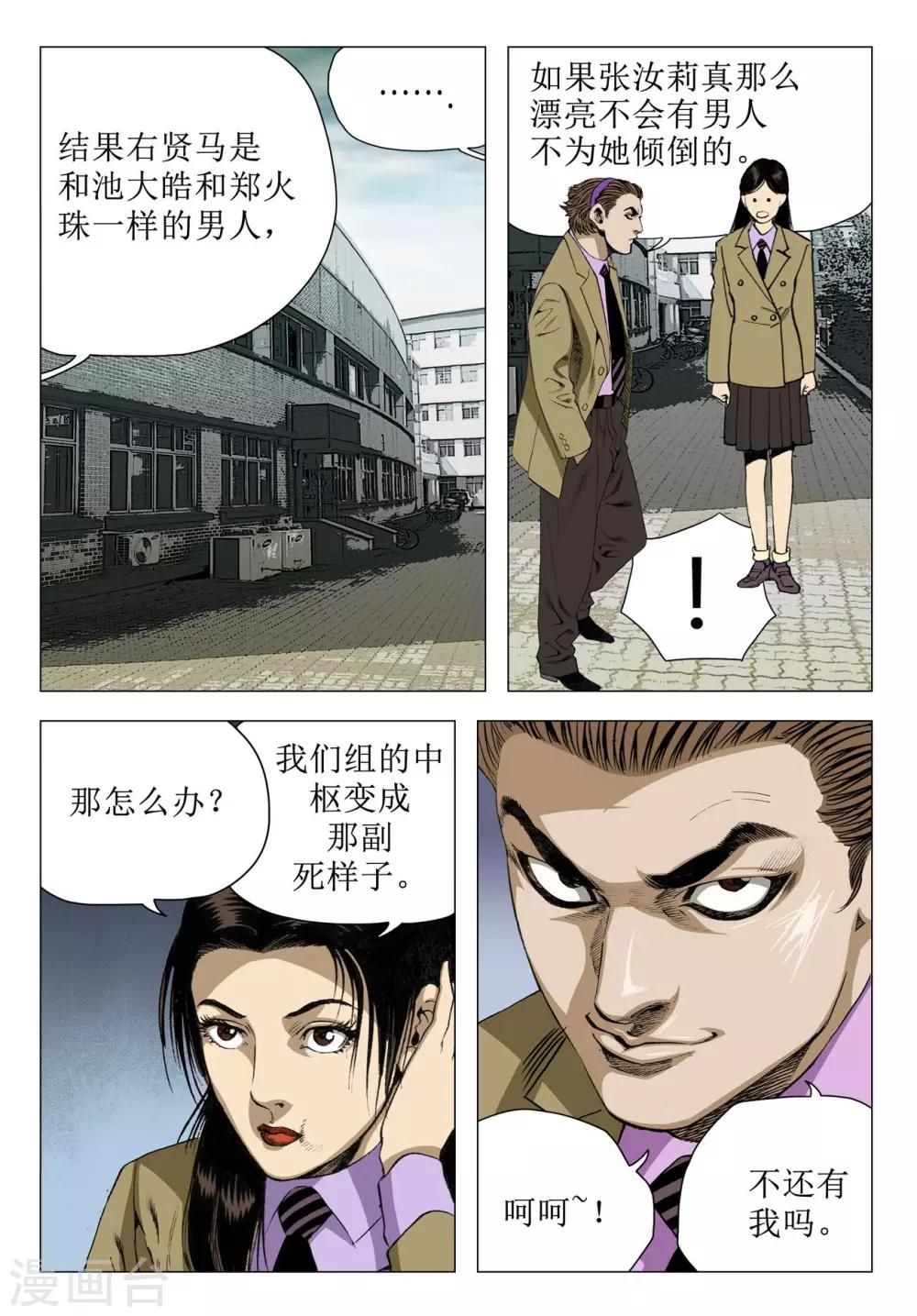 第69话10