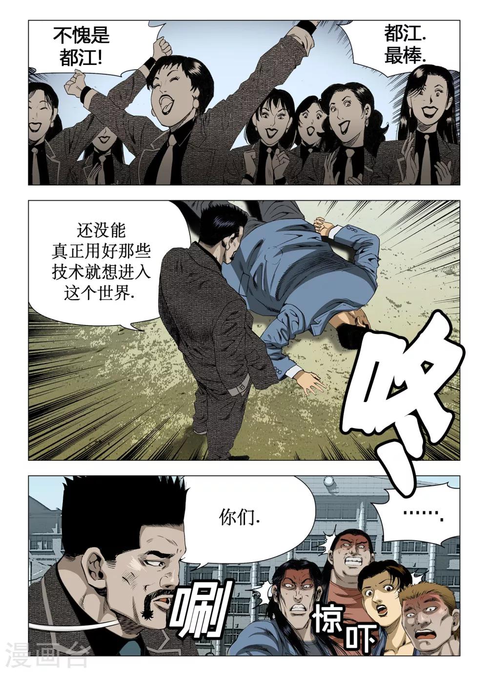 第52话4