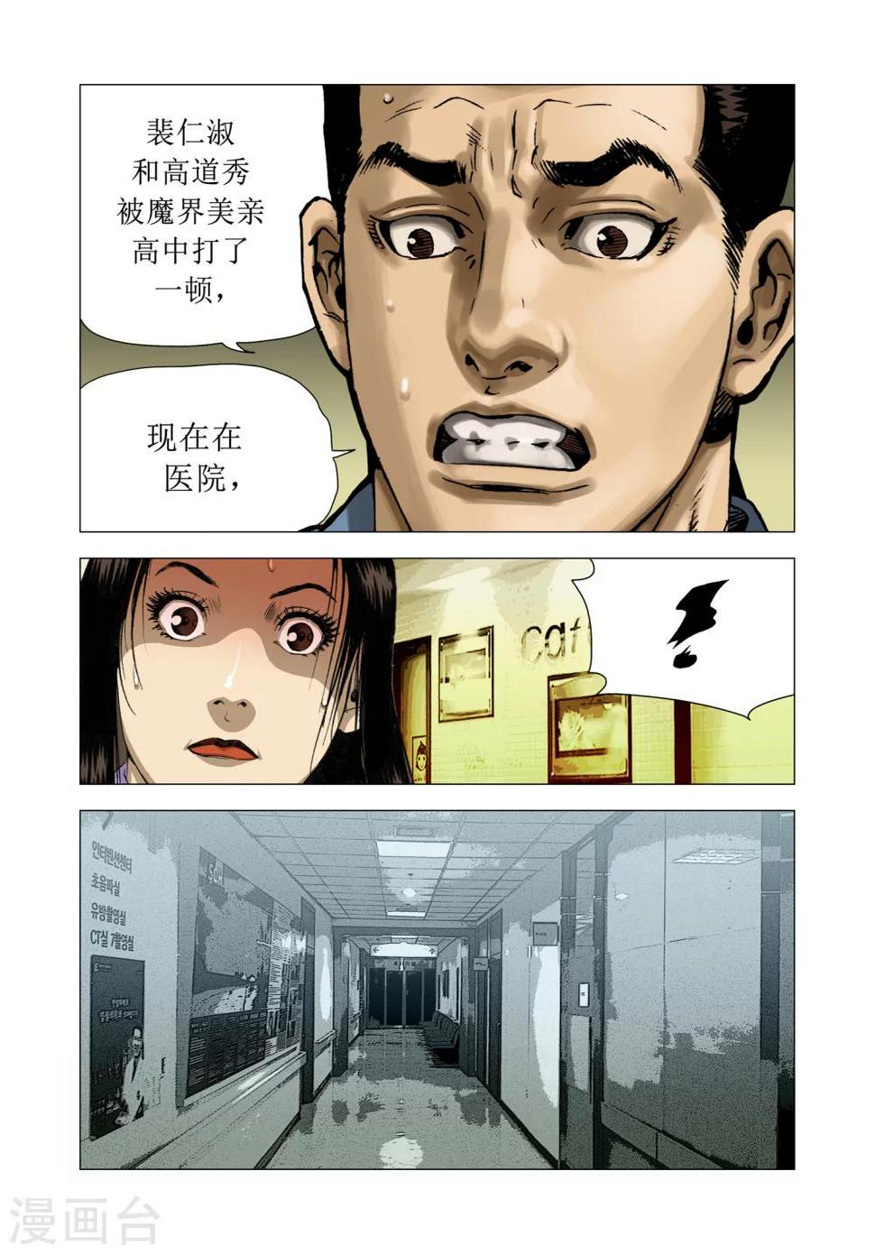 第83话3