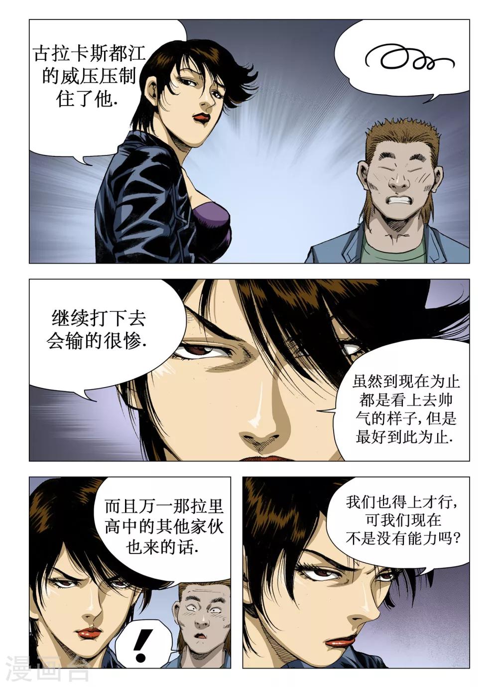 第49话5