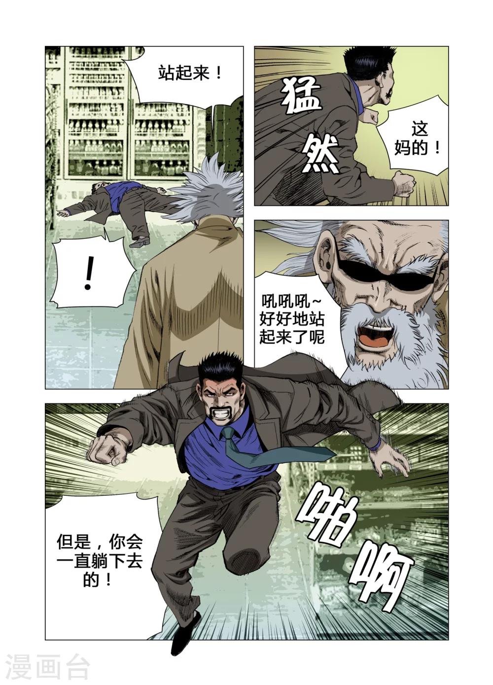 第65话7
