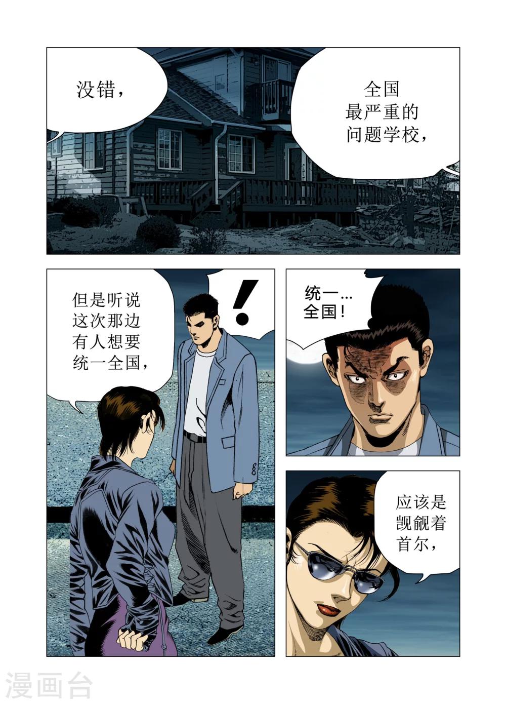 第80话26