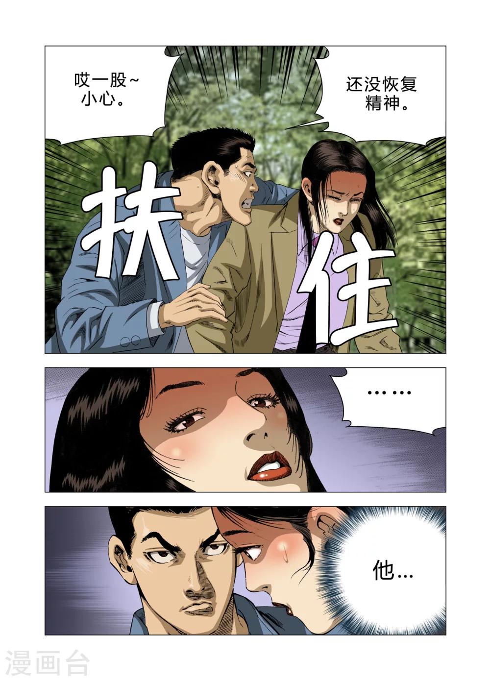 第72话5