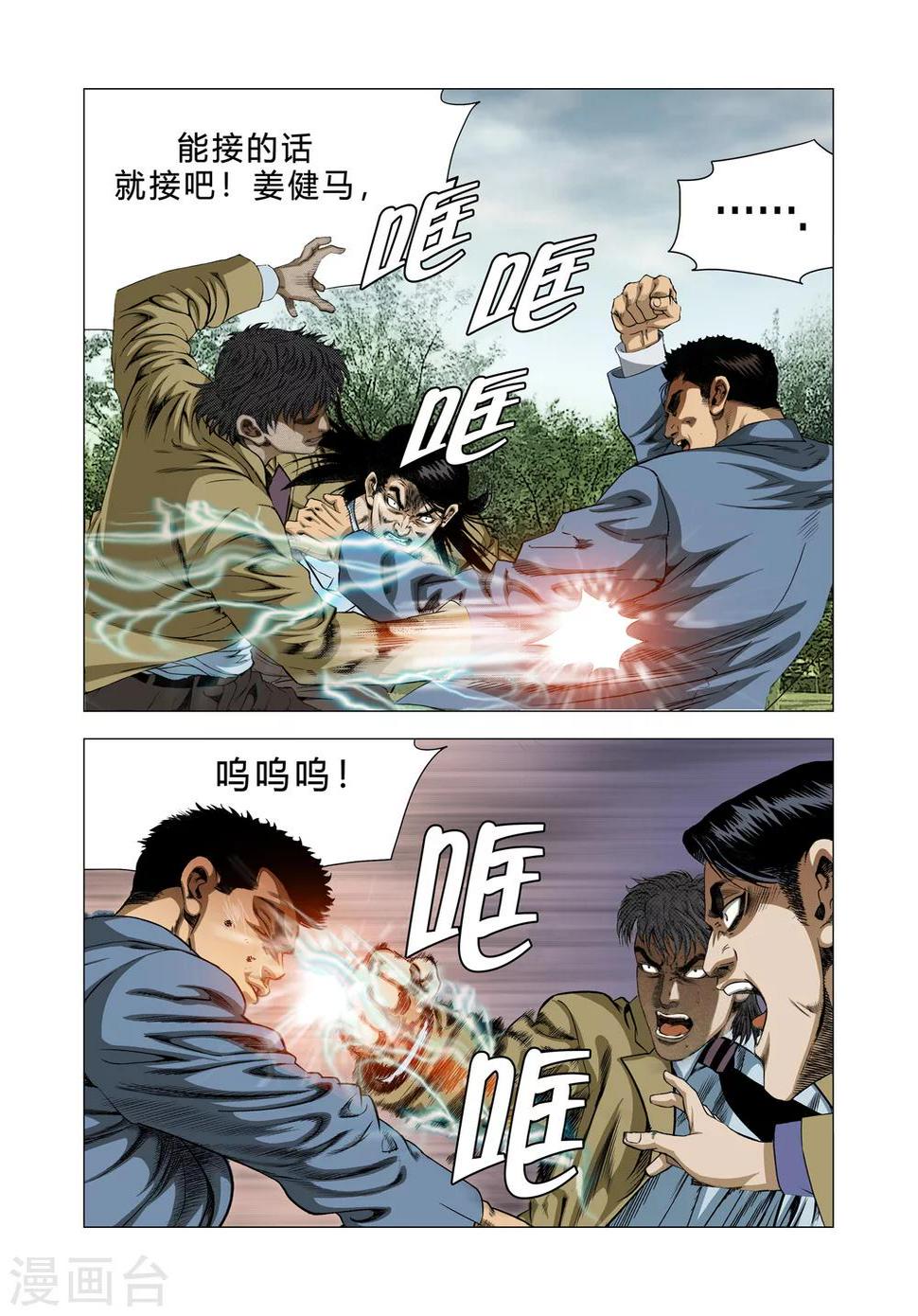 第79话36