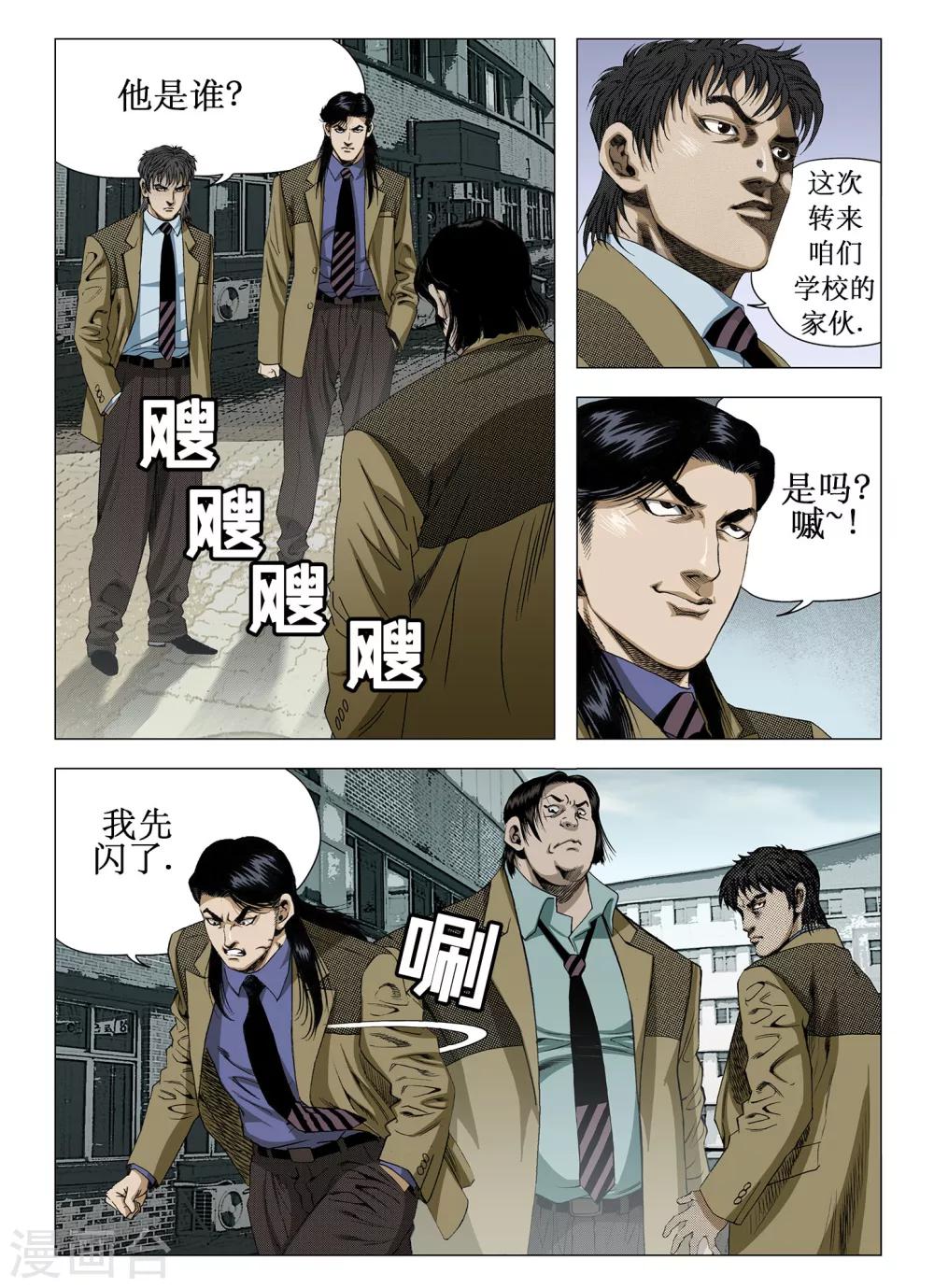 第24话7