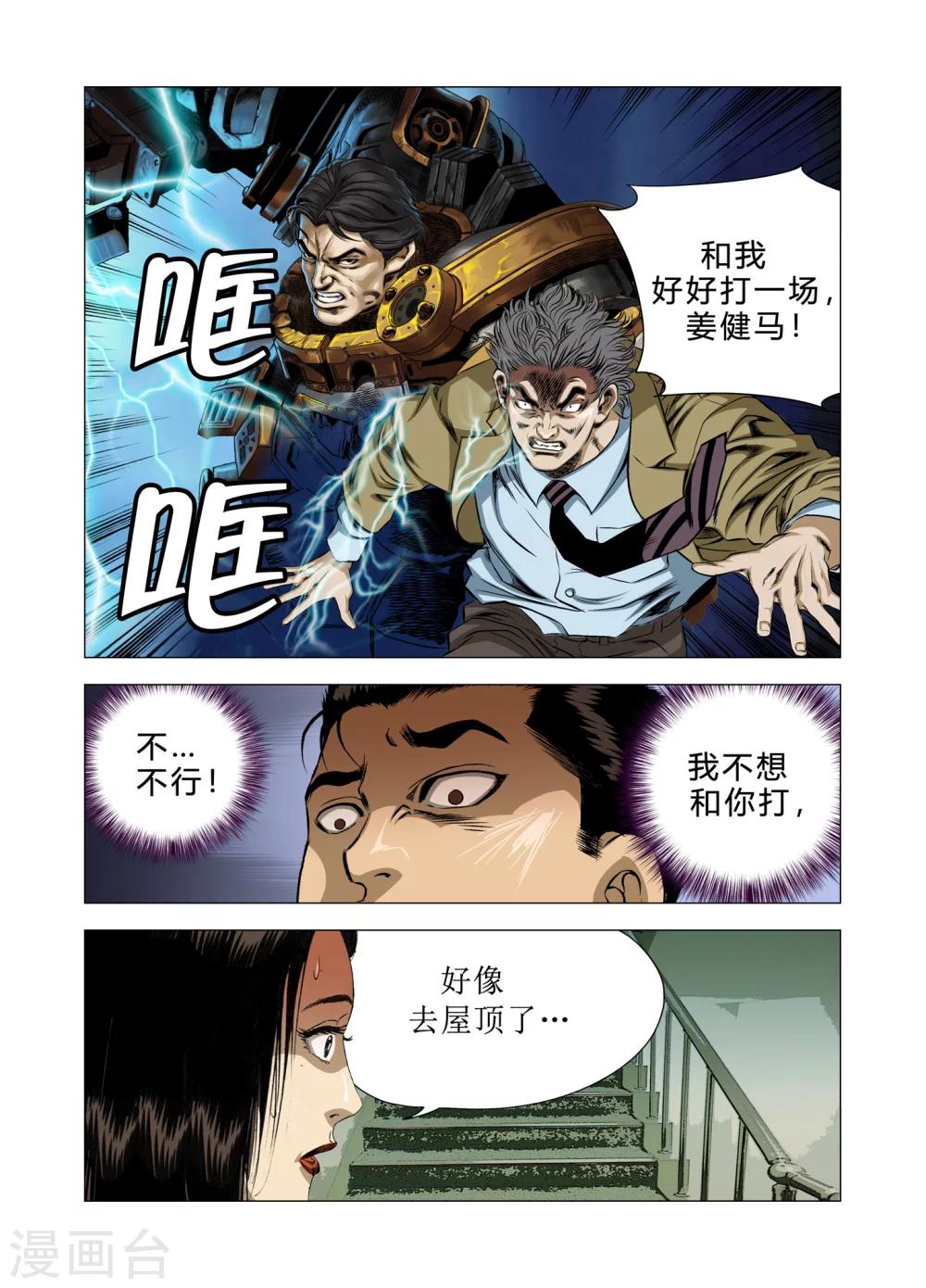第73话20