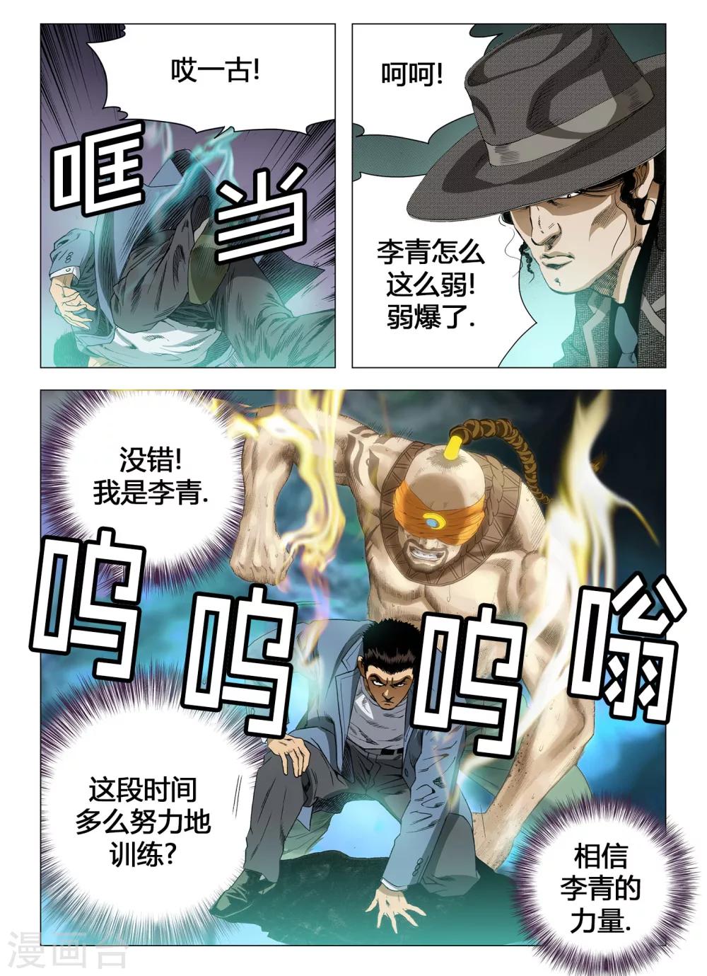 第36话8