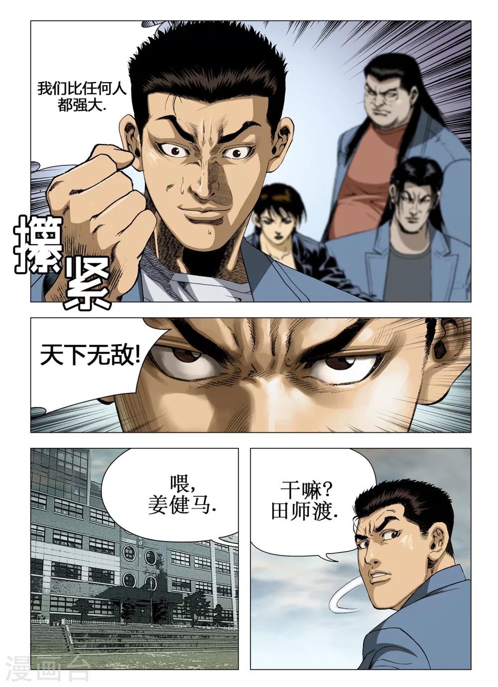 第29话6