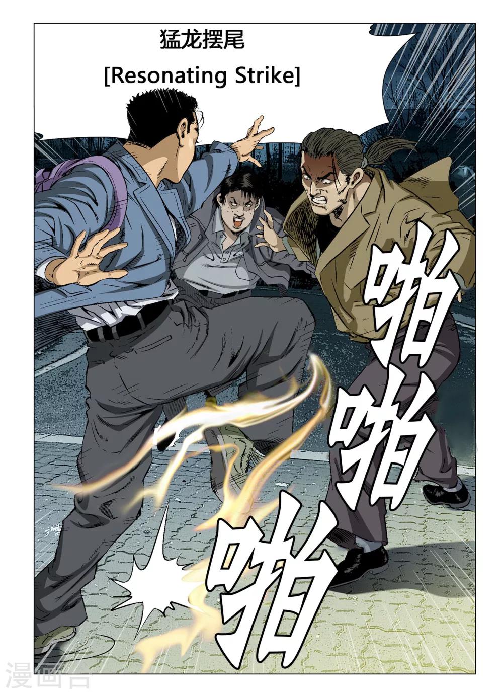 第13话9