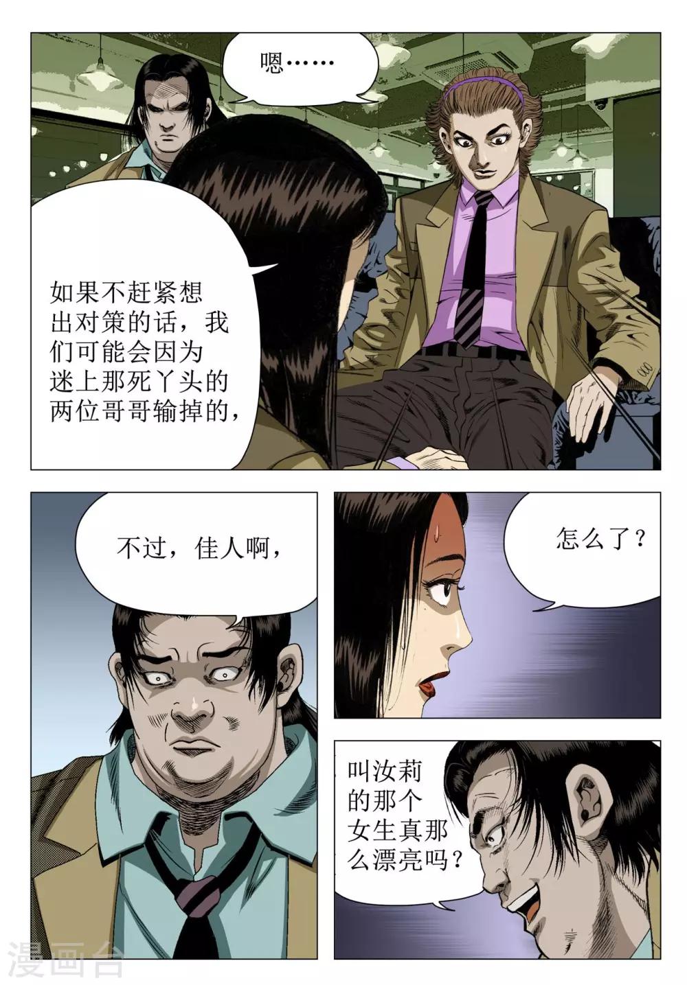 第69话7