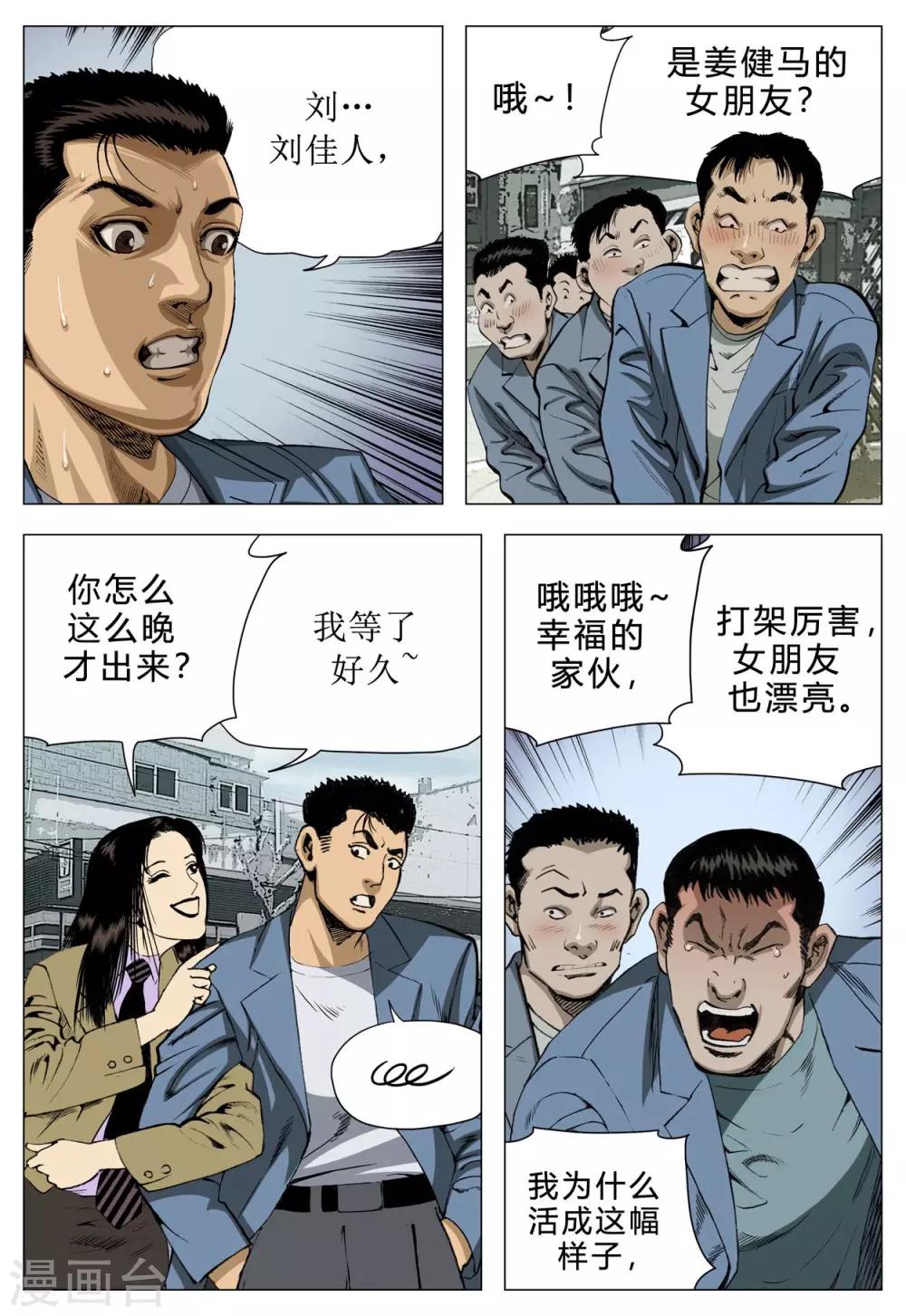 第77话27