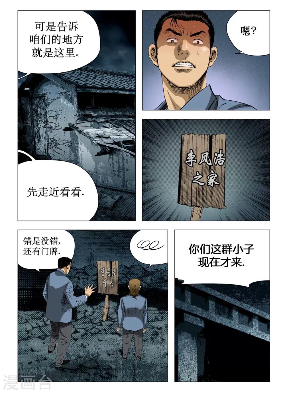 第62话7