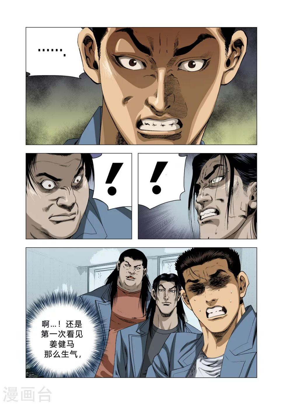 第83话9