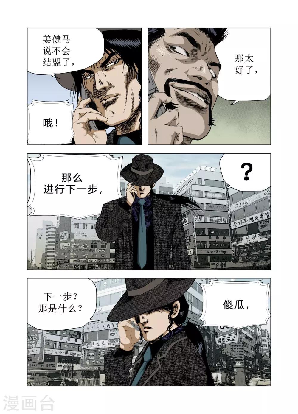 第76话39