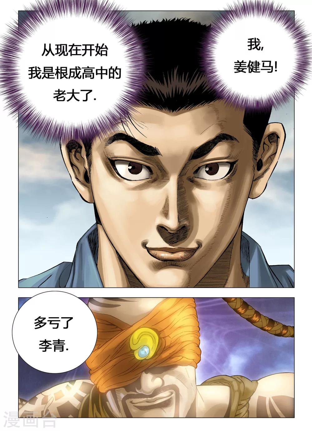 第18话1