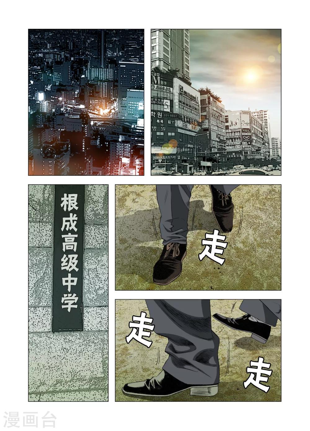 第66话3