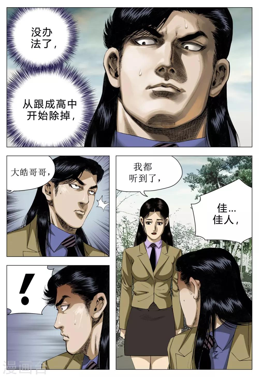 第77话11
