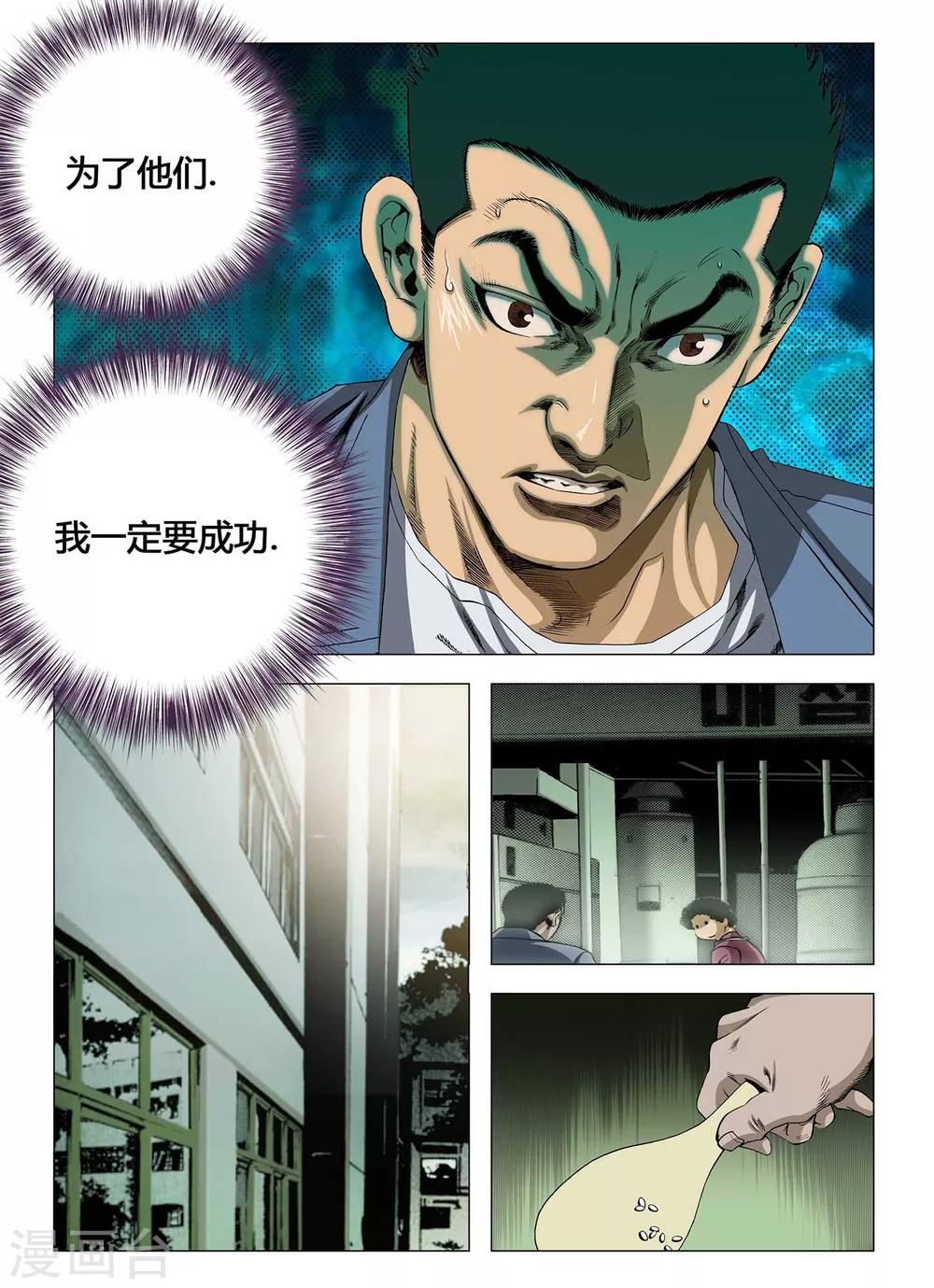 第5话8