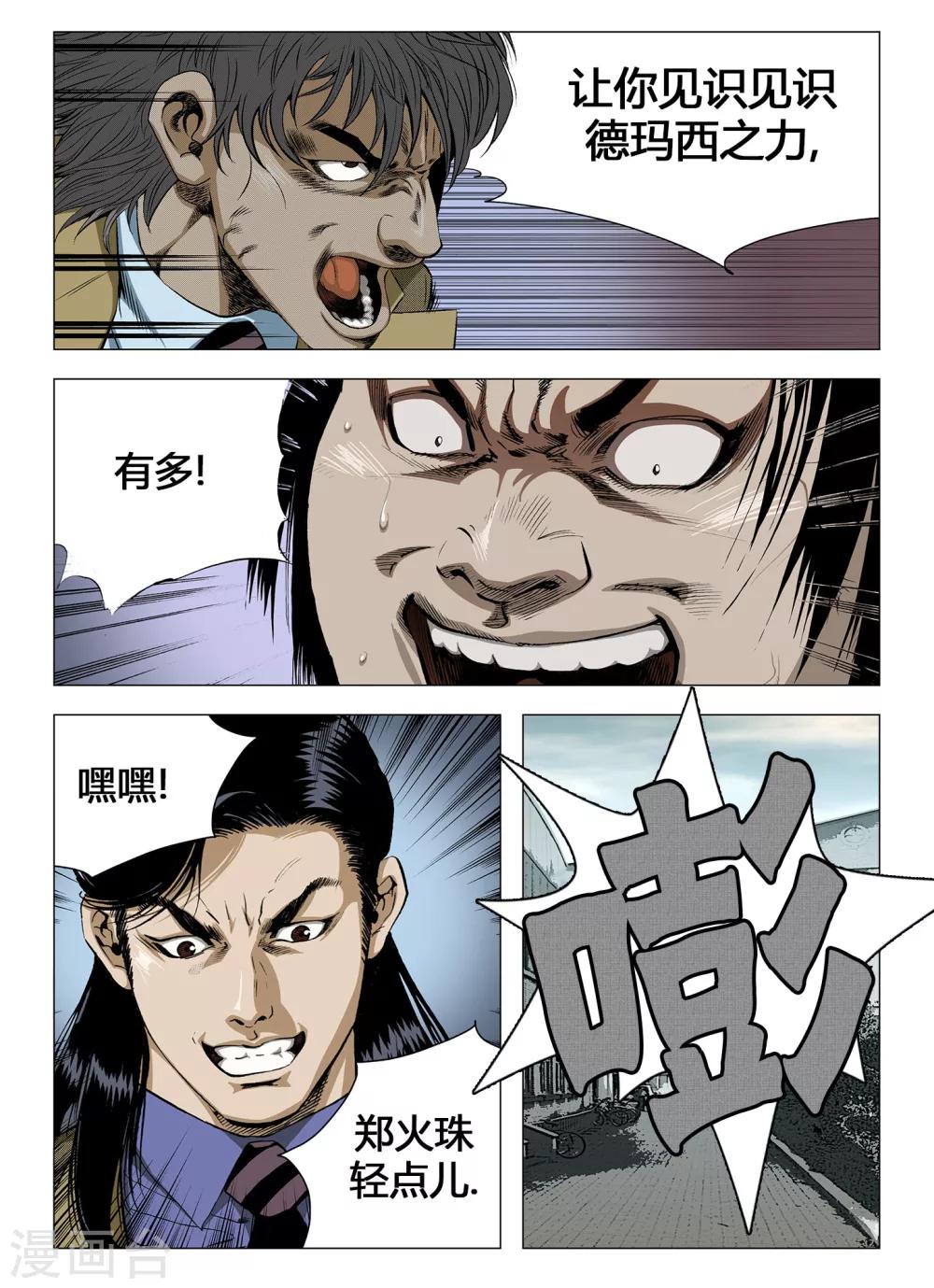 第26话2