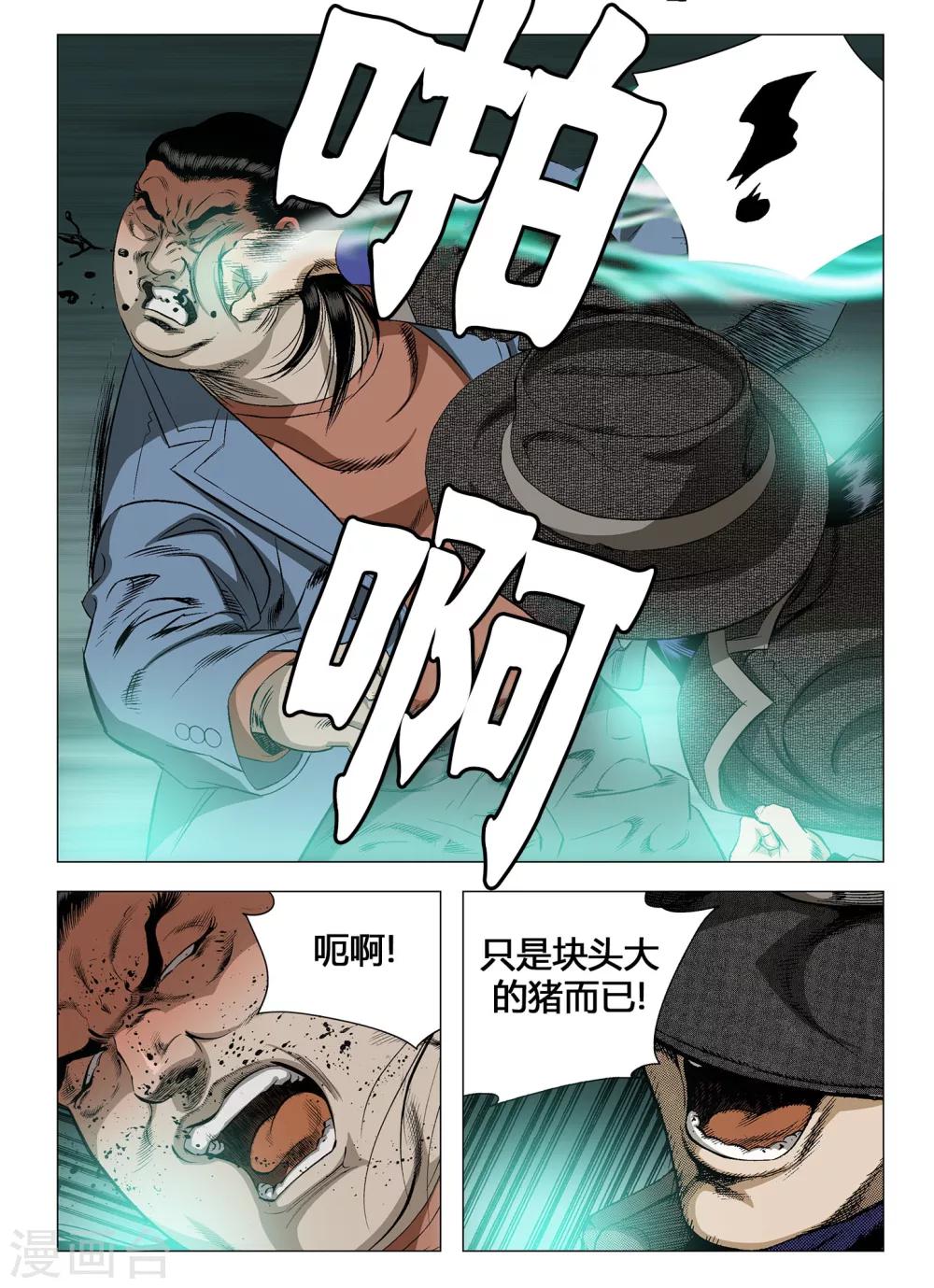 第33话8