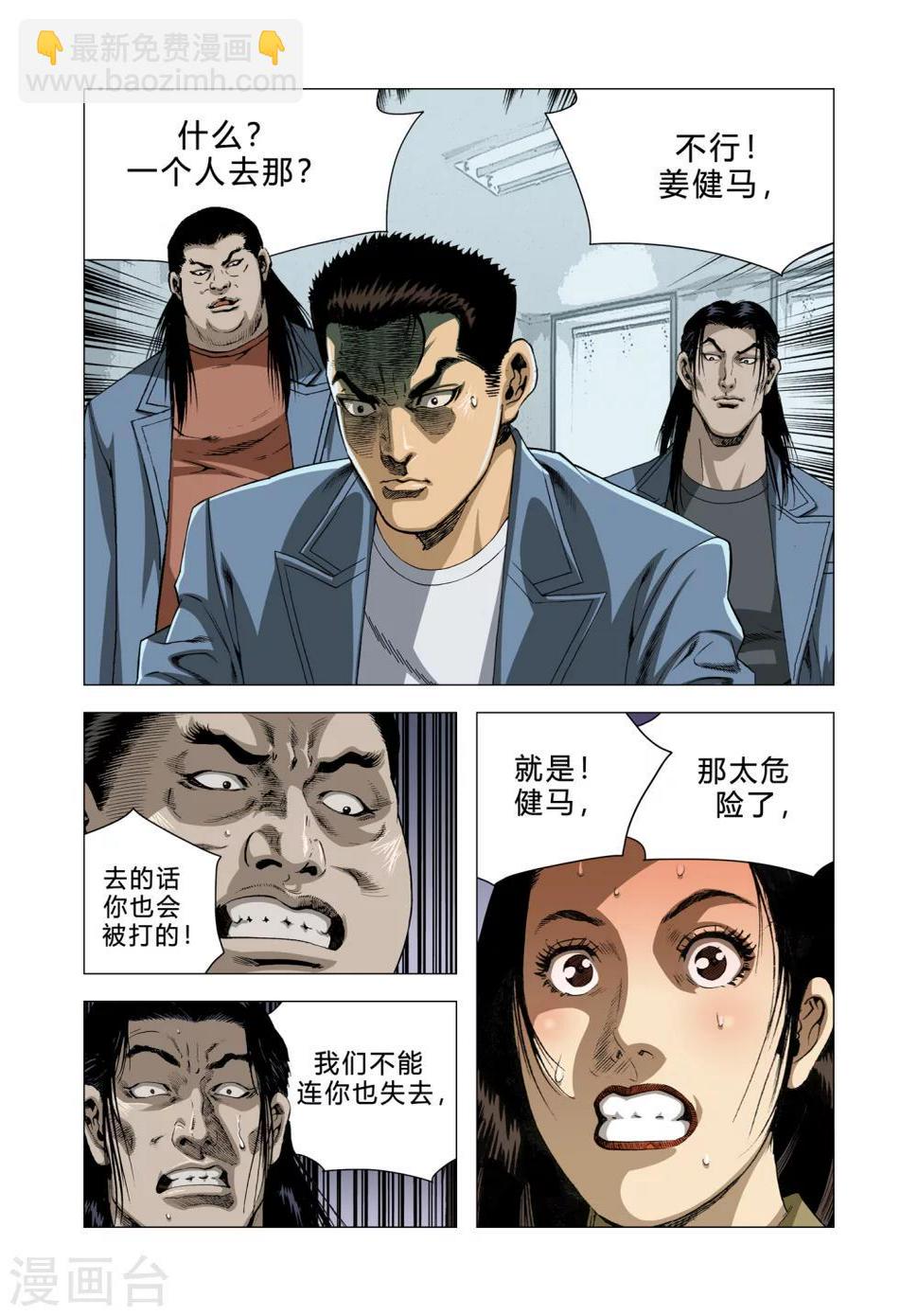 第83话11