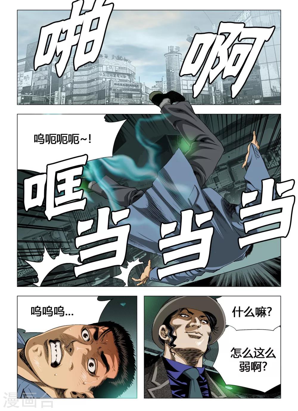 第36话4
