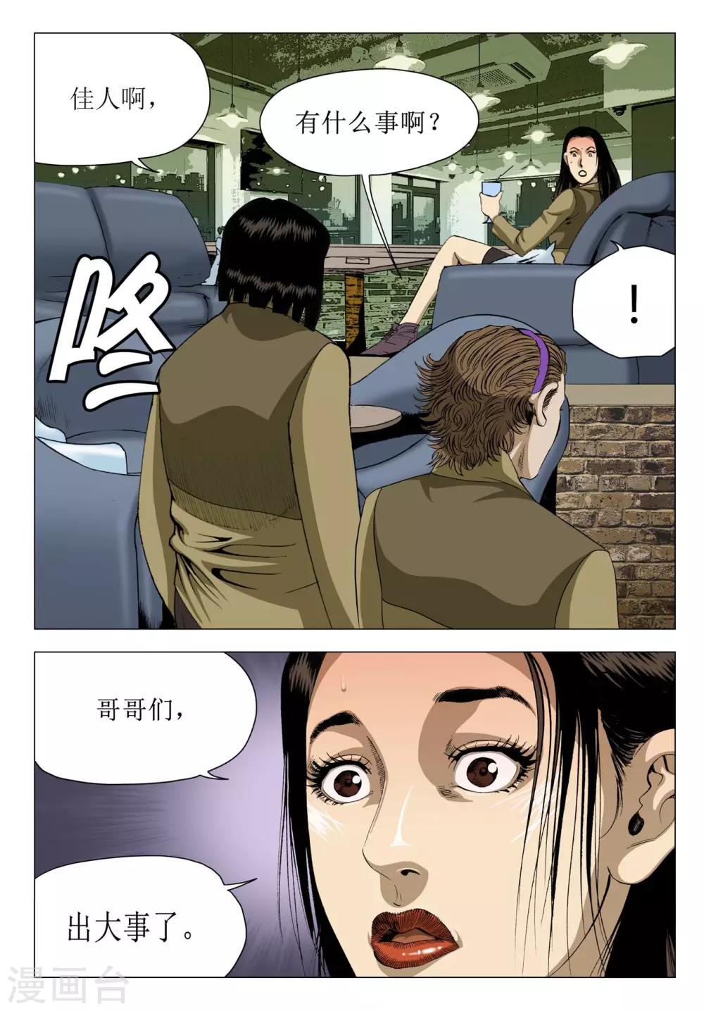 第69话2
