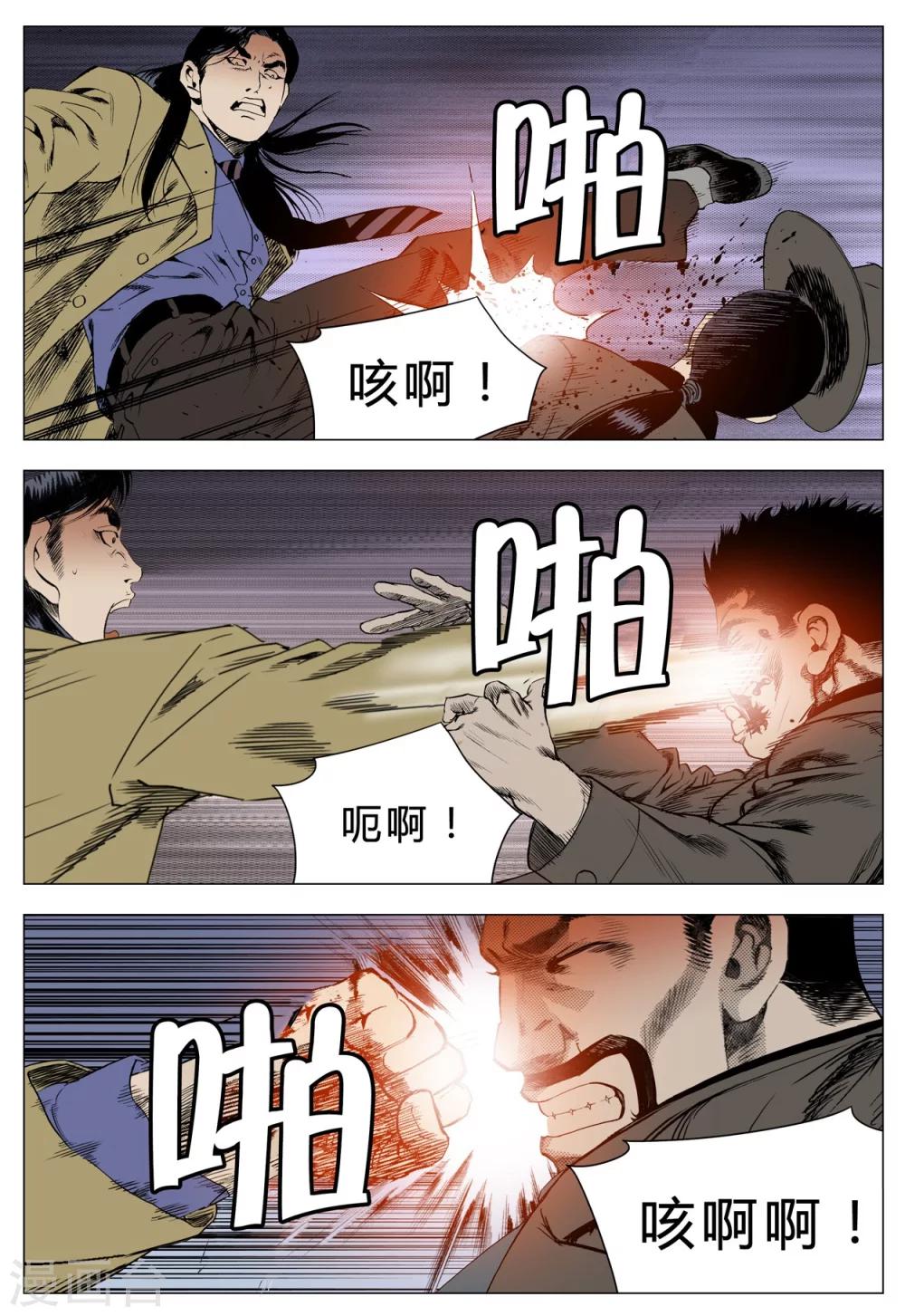 第71话11