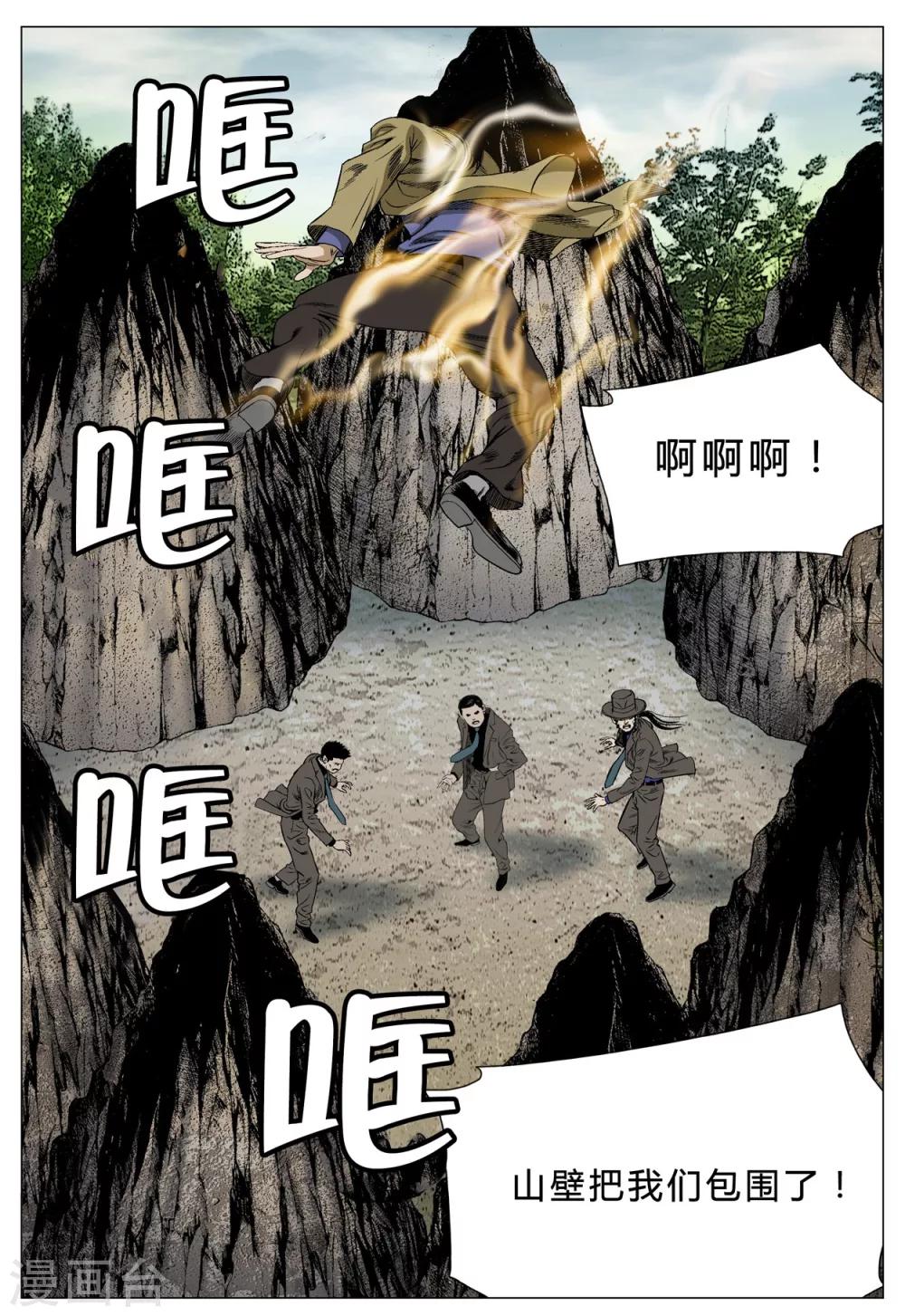 第71话6