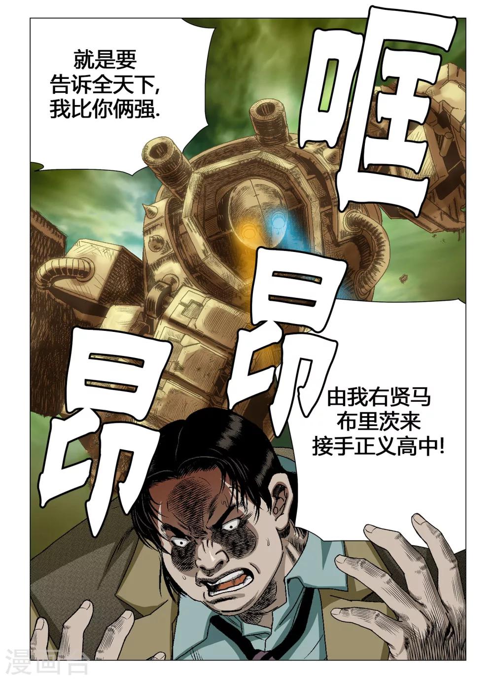 第25话3