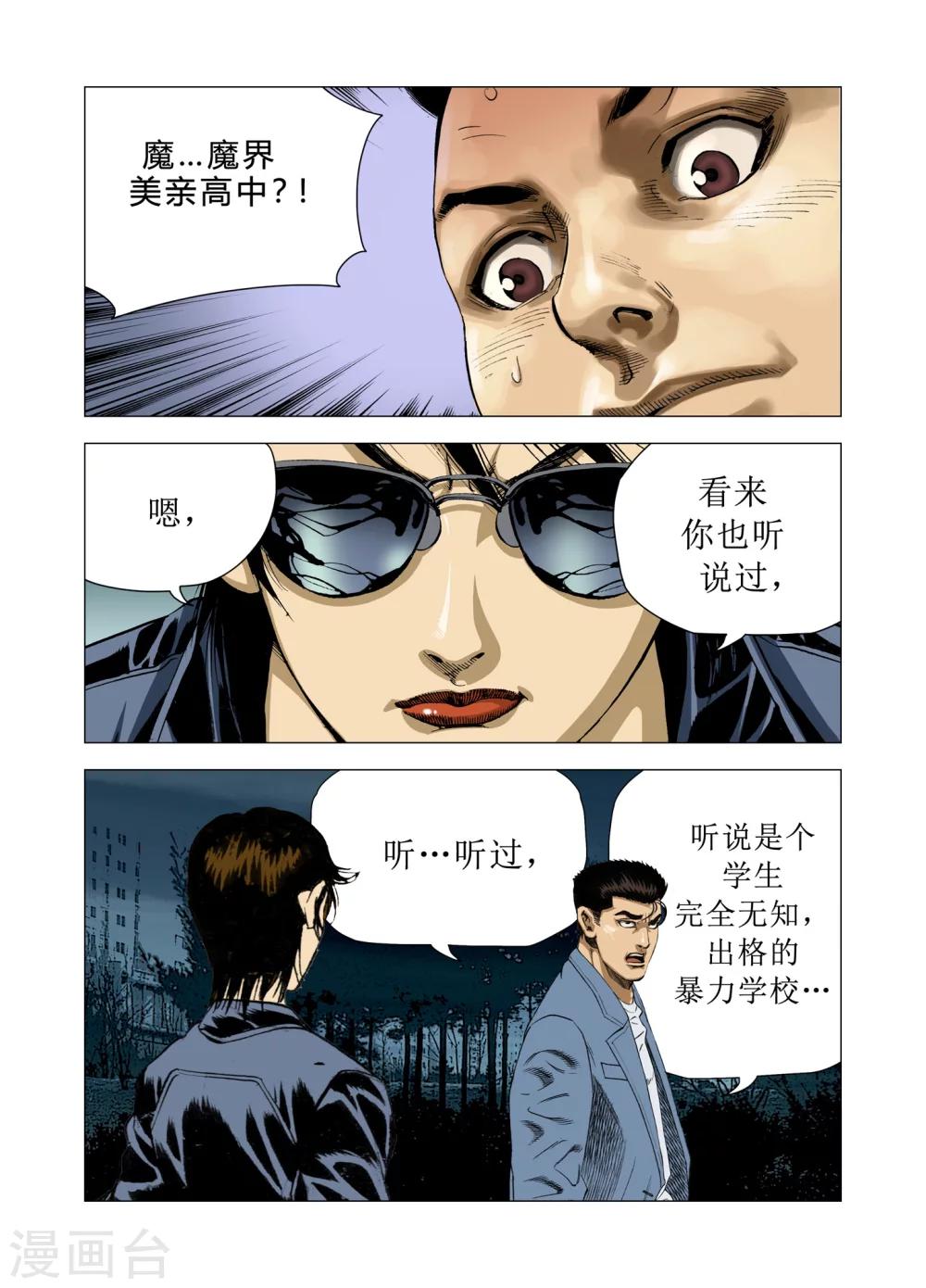 第80话25