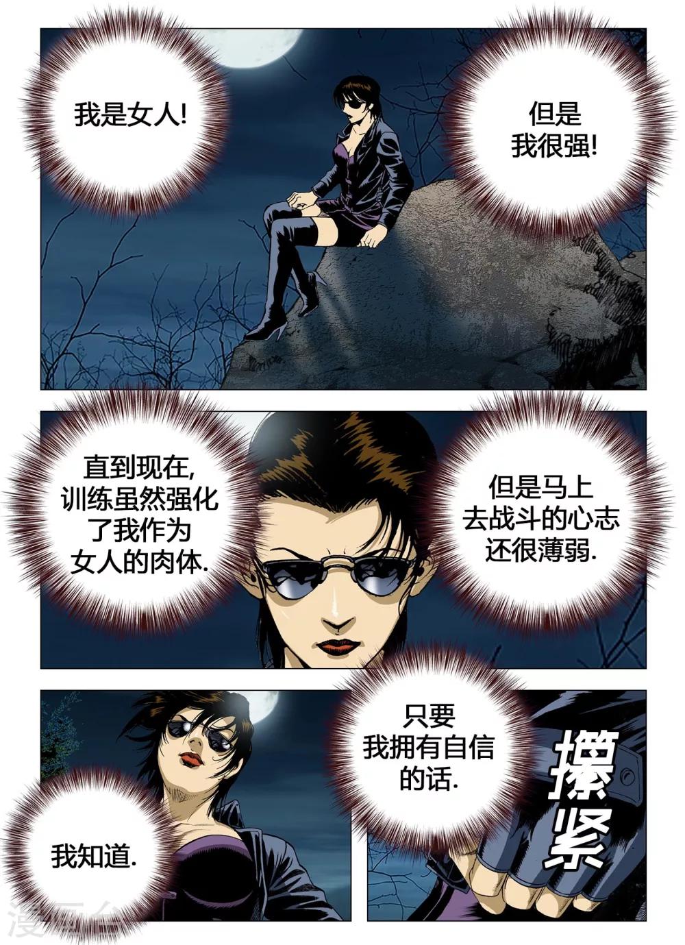 第56话6