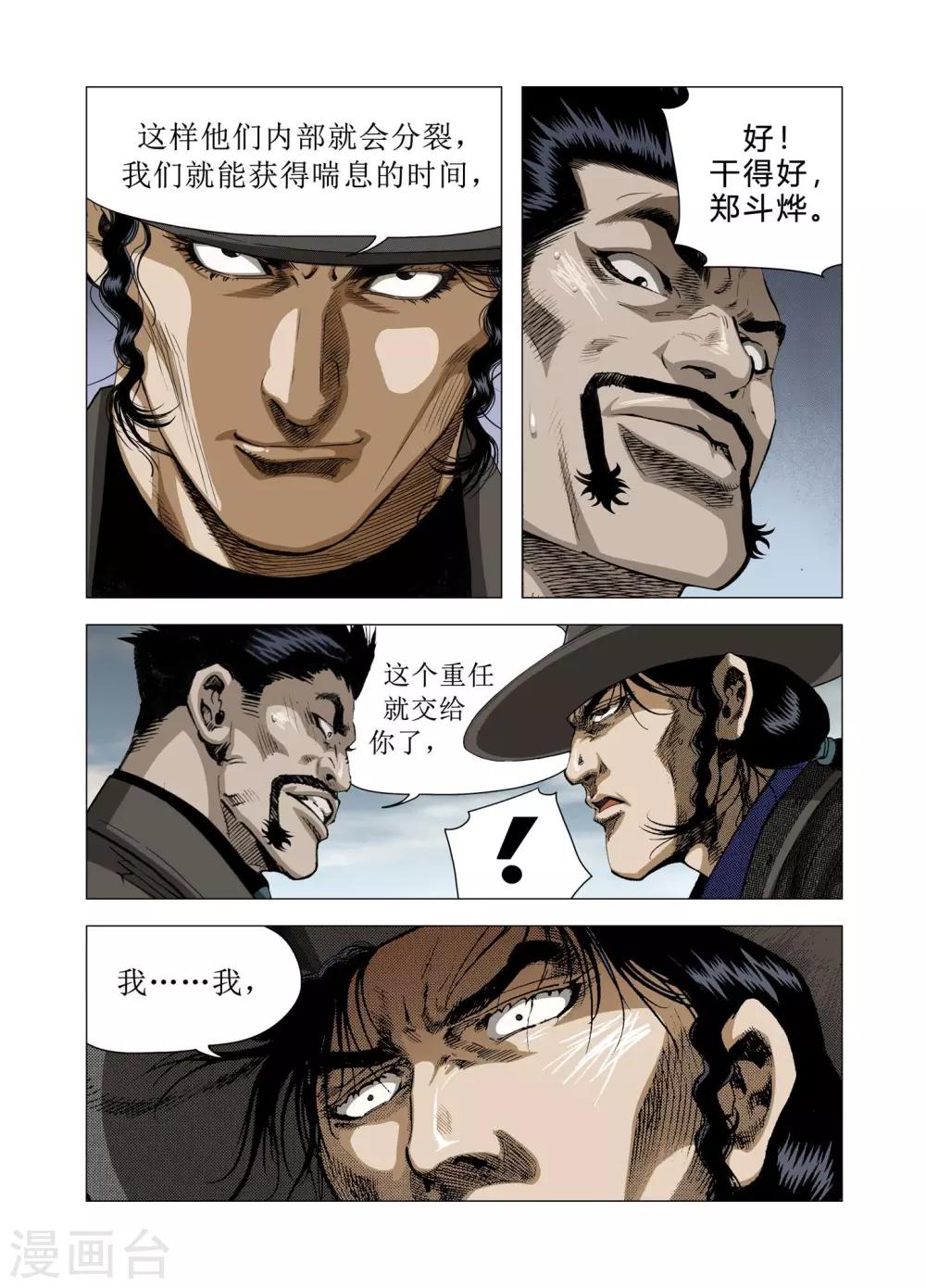 第76话26