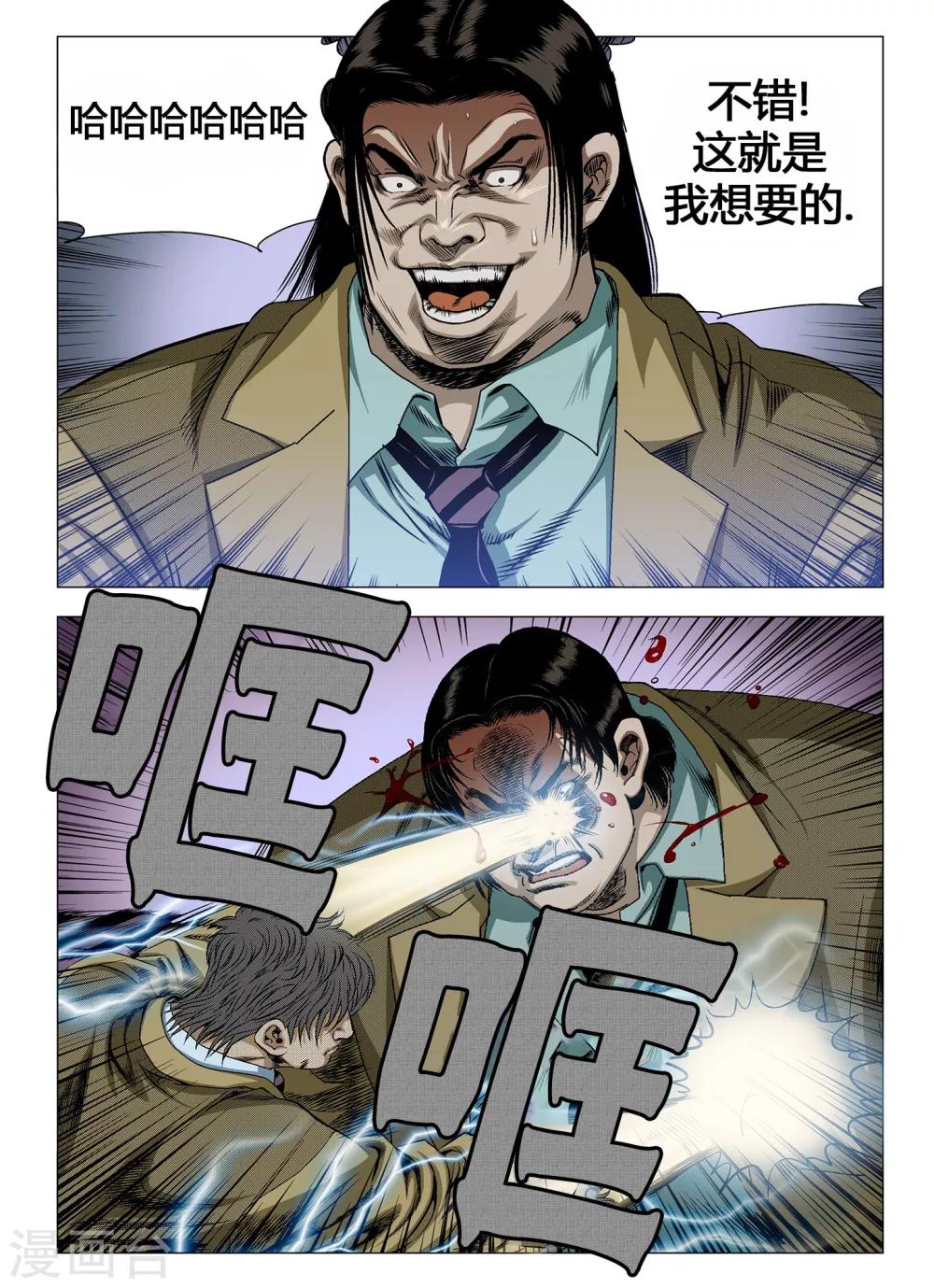 第25话9