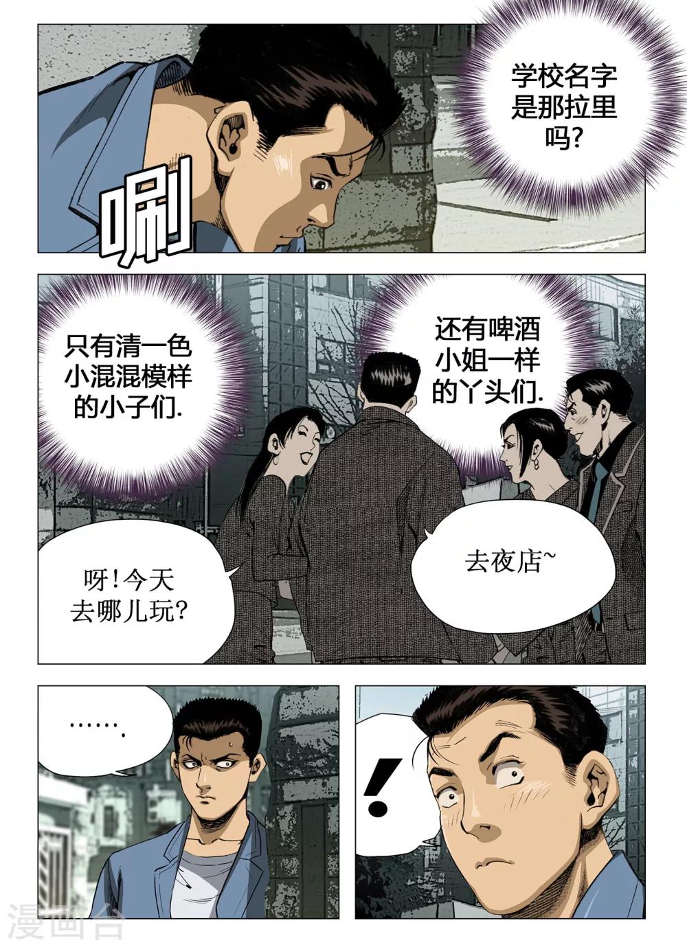 第42话6