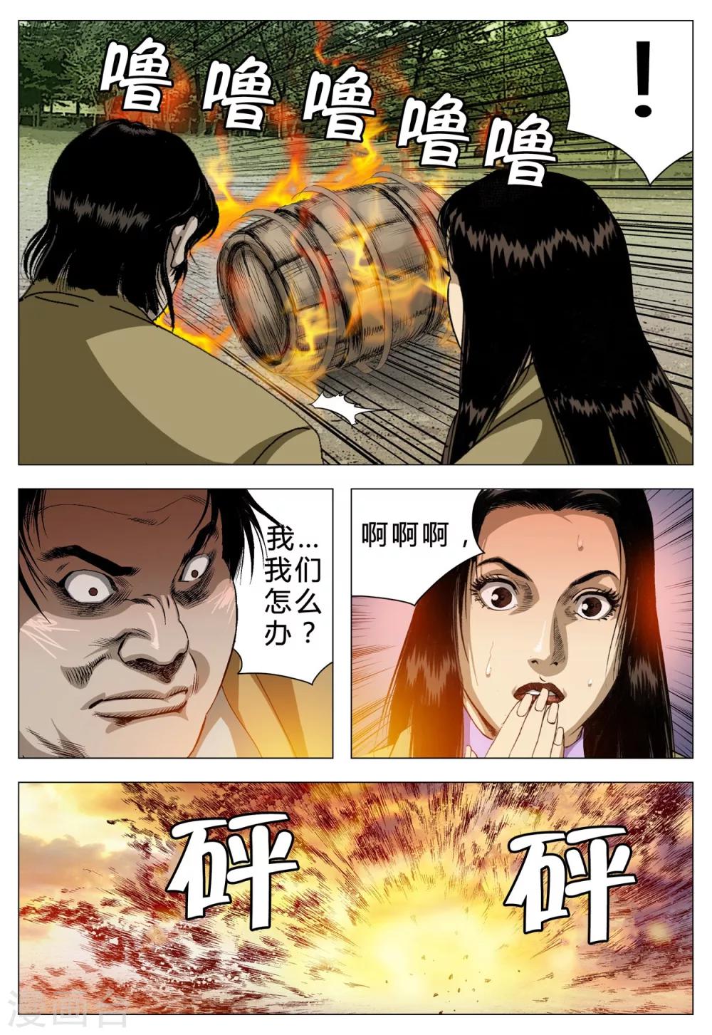 第71话37