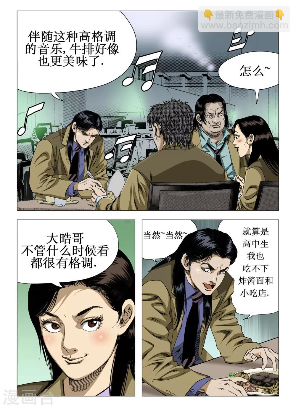 第27话7