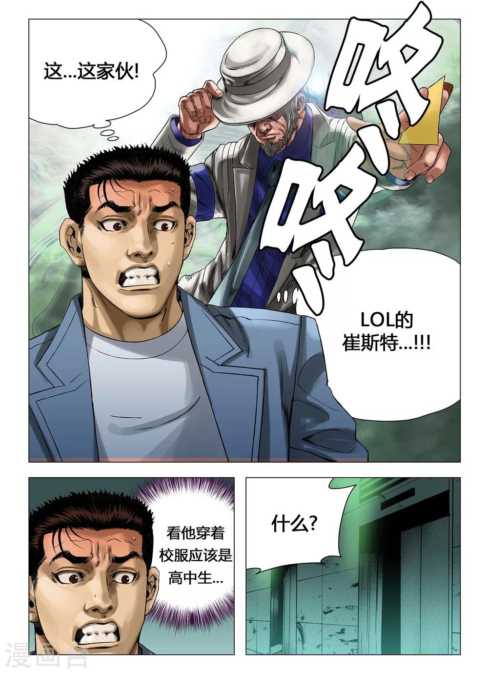 第32话3