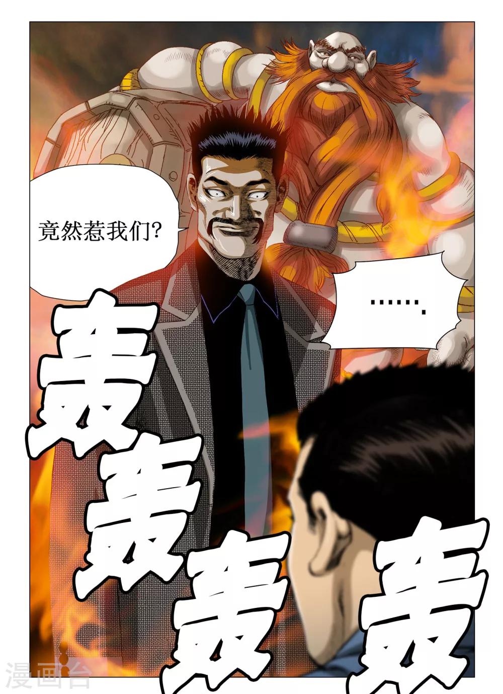 第48话2